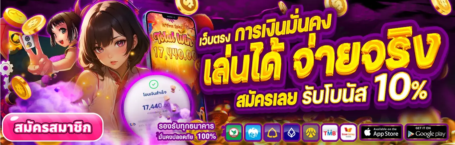 Madame flix เว็บตรง